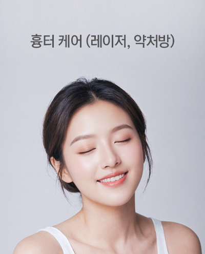 하니성형외과 안심수술 시스템 안내